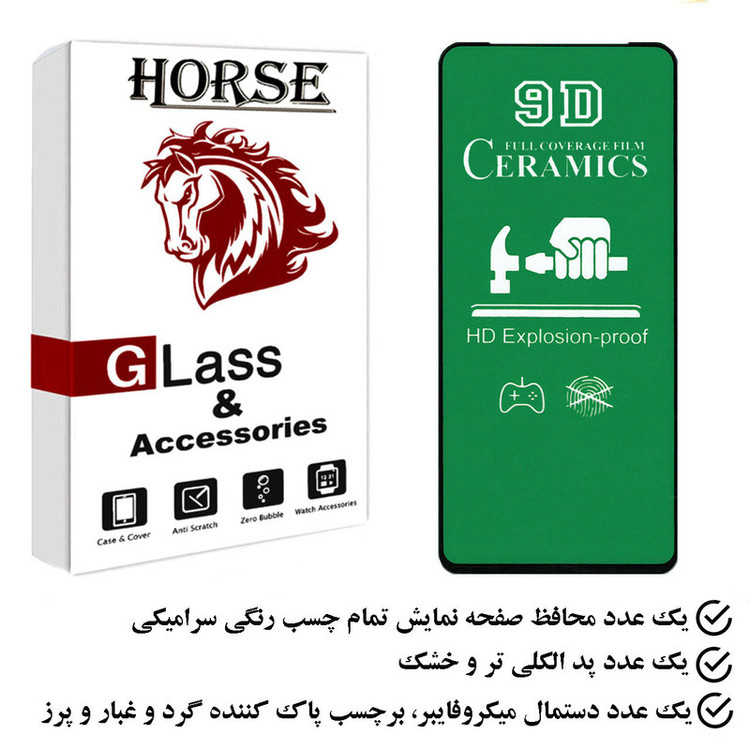 محافظ صفحه نمایش سرامیکی هورس مدل CRGH مناسب برای گوشی موبایل شیائومی Poco X5 Pro