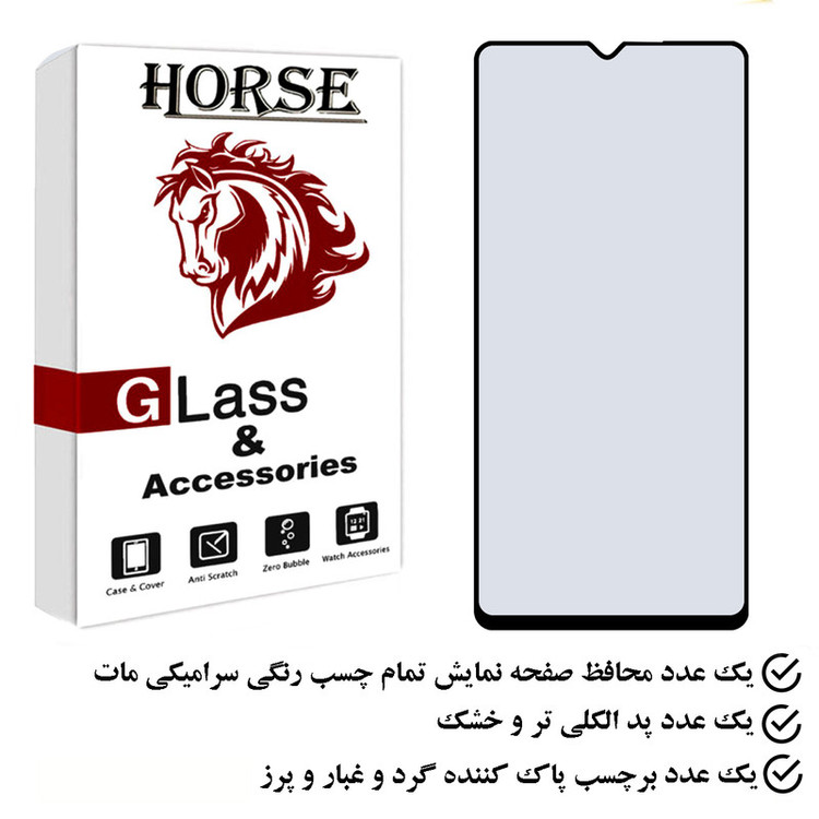 محافظ صفحه نمایش سرامیکی مات هورس مدل CMH مناسب برای گوشی موبایل سامسونگ Galaxy A34