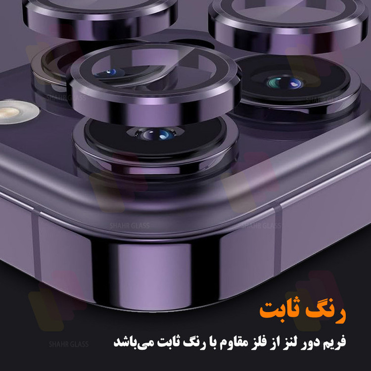 محافظ لنز دوربین شهر گلس مدل RINGSHA مناسب برای گوشی موبایل اپل iPhone 14 Plus