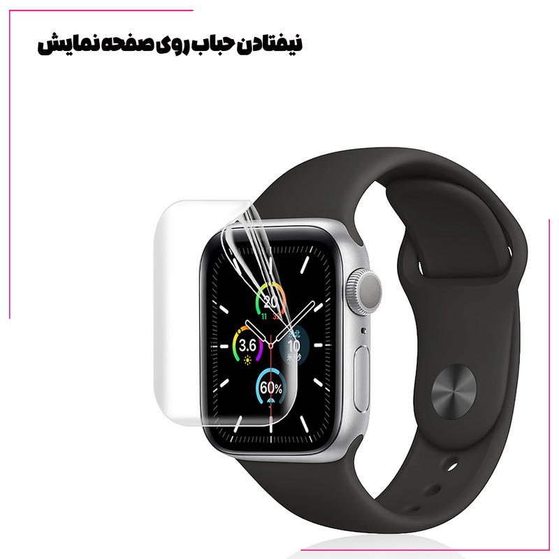 محافظ صفحه نمایش نانو شهر گلس مدل MTBWSH مناسب برای اپل واچ series 3 42 mm