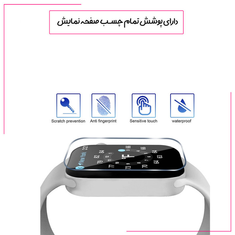 محافظ صفحه نمایش نانو شهر گلس مدل MTBWSH مناسب برای اپل واچ series 4 / 5 / 6 44 mm
