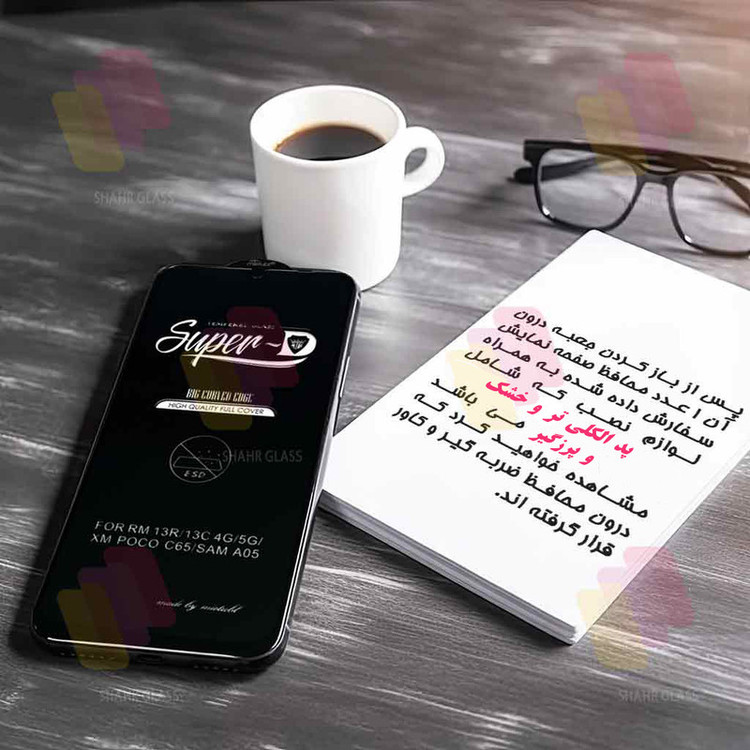 محافظ صفحه نمایش شهر گلس مدل SUPRDS مناسب برای گوشی موبایل شیائومی Redmi 12 4G / 5G