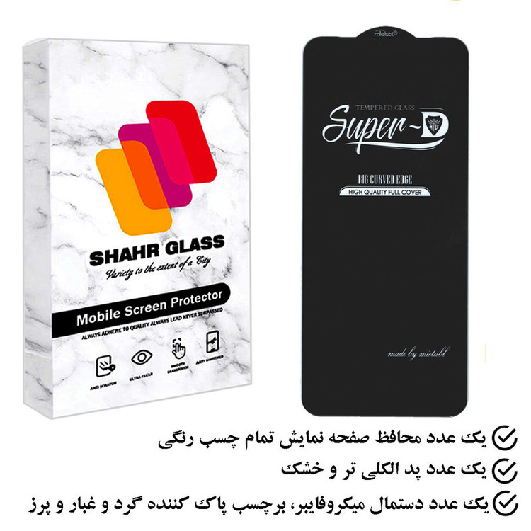 محافظ صفحه نمایش شهر گلس مدل SUPSR مناسب برای گوشی موبایل تی سی ال 40R 5G