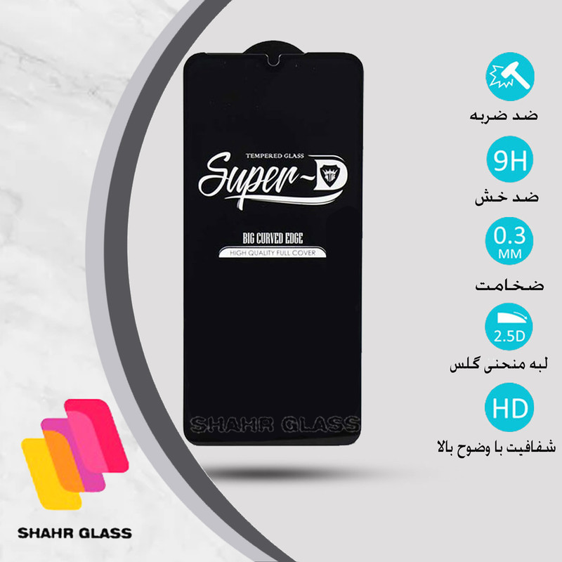 محافظ صفحه نمایش شهر گلس مدل SUPSR مناسب برای گوشی موبایل تی سی ال 40R 5G
