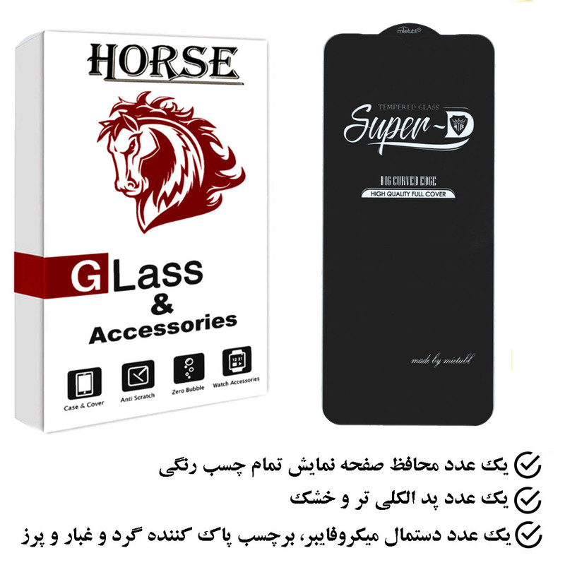 محافظ صفحه نمایش هورس مدل SUPH مناسب برای گوشی موبایل تی سی ال 40R 5G