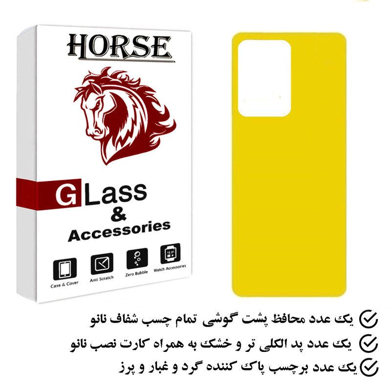 محافظ پشت گوشی نانو هورس مدل TPBH مناسب برای گوشی موبایل سامسونگ Galaxy S20 Ultra 5G