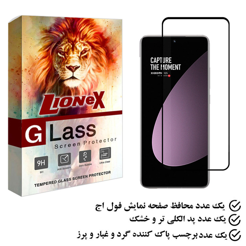 محافظ صفحه نمایش لایونکس مدل ENLI مناسب برای گوشی موبایل شیائومی 12S