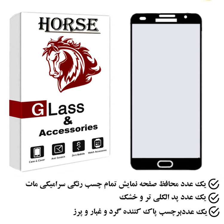 محافظ صفحه نمایش هورس مدل CAH مناسب برای گوشی موبایل سامسونگ Galaxy A5 2017