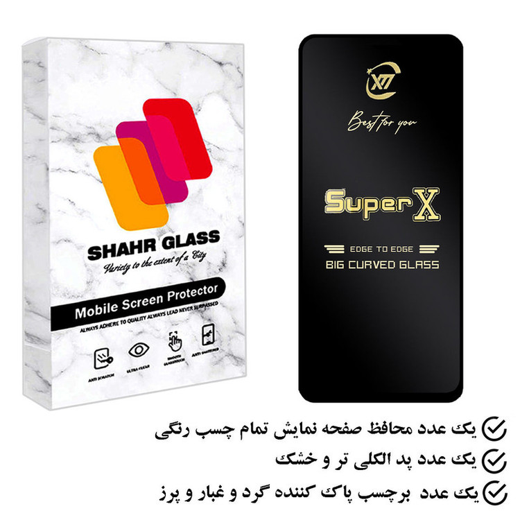 محافظ صفحه نمایش شهر گلس مدل SUPERS مناسب برای گوشی موبایل شیائومی Redmi Note 12 Pro 4G