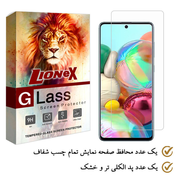 محافظ صفحه نمایش لایونکس مدل SMLI مناسب برای گوشی موبایل شیائومی Redmi Note 12 Pro 4G