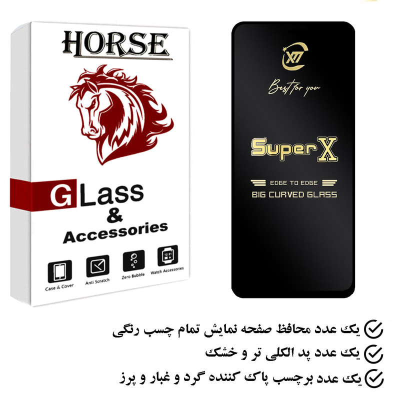 محافظ صفحه نمایش هورس مدل SUPERH مناسب برای گوشی موبایل شیائومی Poco X5
