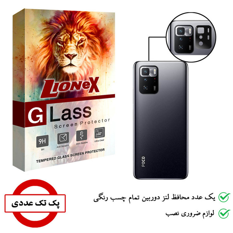 محافظ لنز دوربین لایونکس مدل LFUL مناسب برای گوشی موبایل شیائومی Poco X3 GT