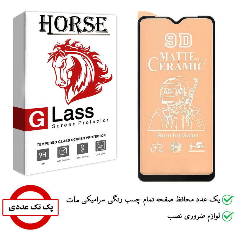 محافظ صفحه نمایش مات هورس مدل CMT مناسب برای گوشی موبایل ریلمی Narzo 50A / 50i