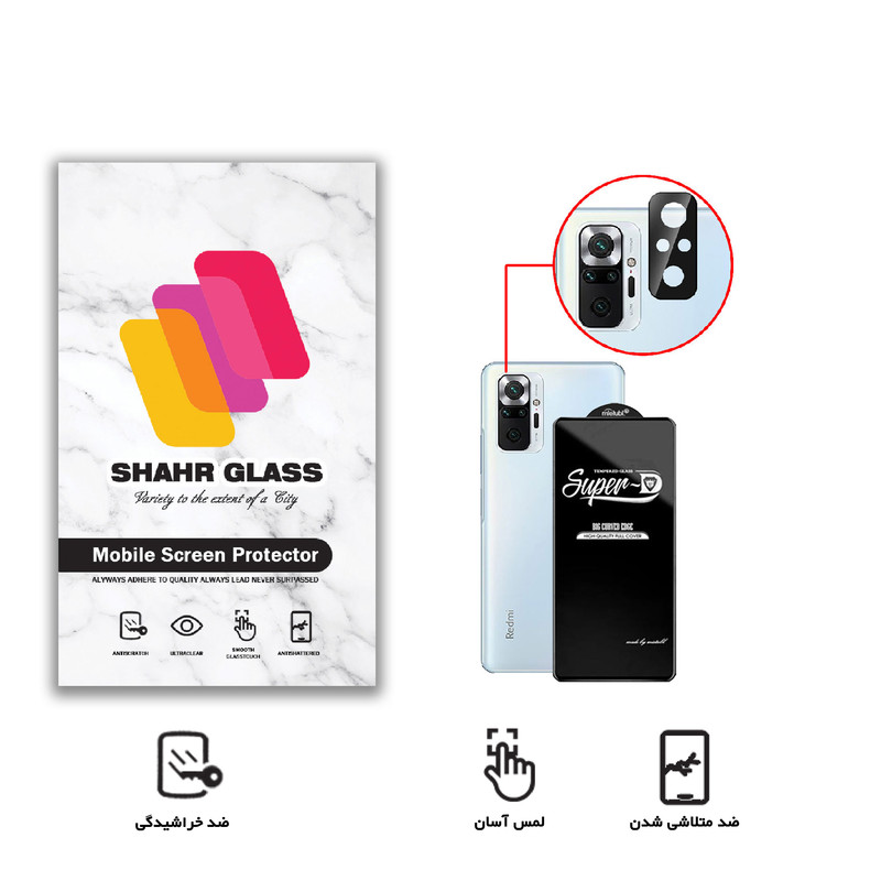محافظ لنز دوربین شهر گلس مدل 2SFA مناسب برای گوشی موبایل شیائومی Redmi Note 10 Pro Max به همراه محافظ صفحه نمایش