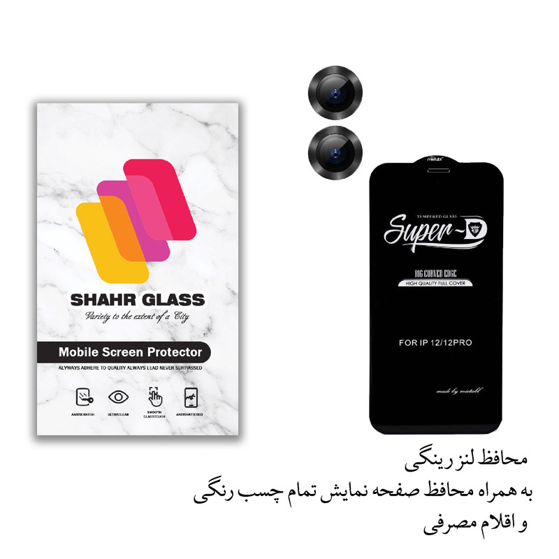 محافظ لنز دوربین شهر گلس مدل 2S-RING مناسب برای گوشی موبایل اپل iPhone 12 به همراه محافظ صفحه نمایش