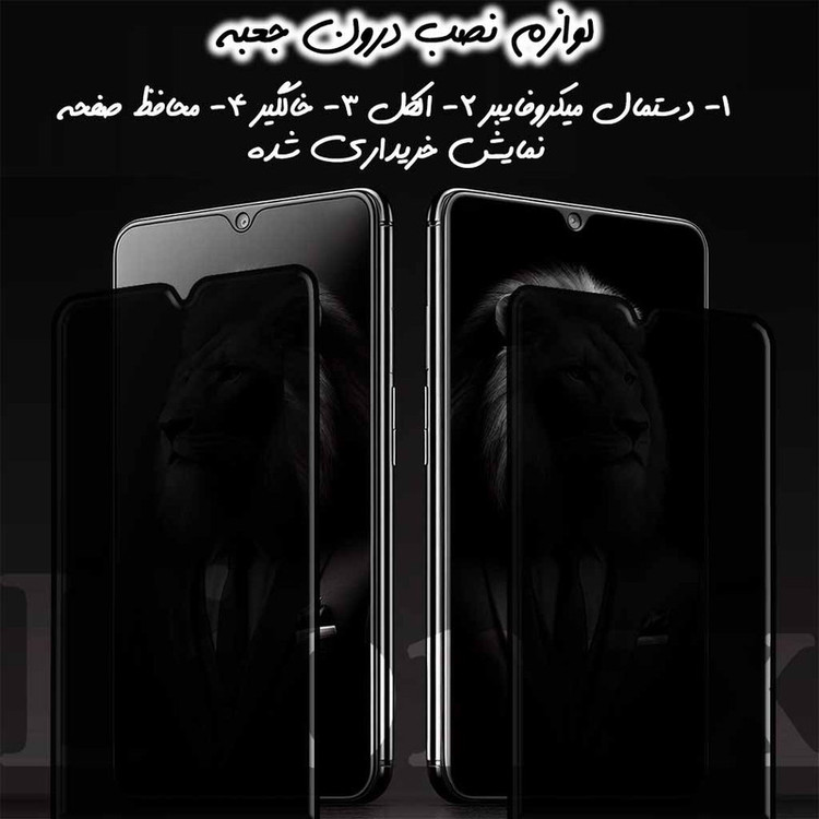 محافظ صفحه نمایش حریم شخصی لایونکس مدل PRIVFULLL مناسب برای گوشی موبایل شیائومی Poco X3 / X3 NFC / X3 Pro / Redmi Note 9s / Note 9 Pro / Note 9 Pro Max / Redmi K30 / K30s / K30 Pro / K30 Ultra