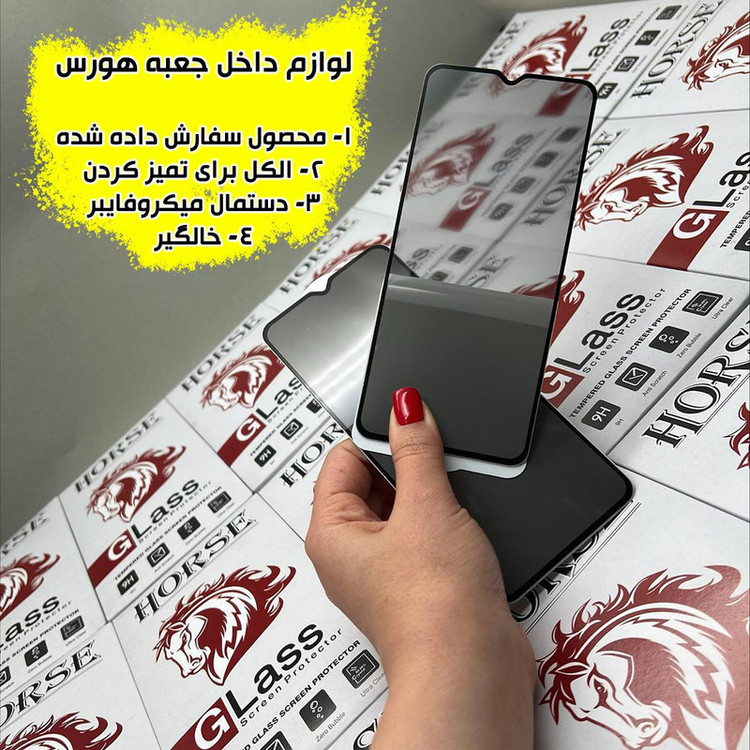 محافظ صفحه نمایش حریم شخصی هورس مدل FHLPRVCHRN مناسب برای گوشی موبایل شیائومی Redmi Note 10 5G / Note 10T 5G / Poco M3 Pro 4G / Poco M3 Pro 5G / Redmi 10 / Redmi 10 5G / Redmi 10 Prime