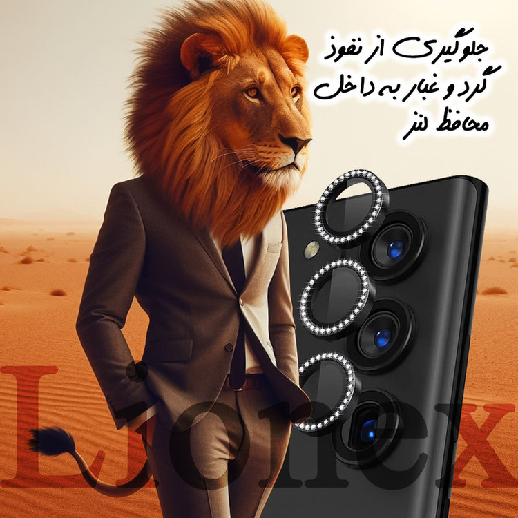 محافظ لنز دوربین لایونکس مدل NR16L20 مناسب برای گوشی موبایل اپل iPhone 16
