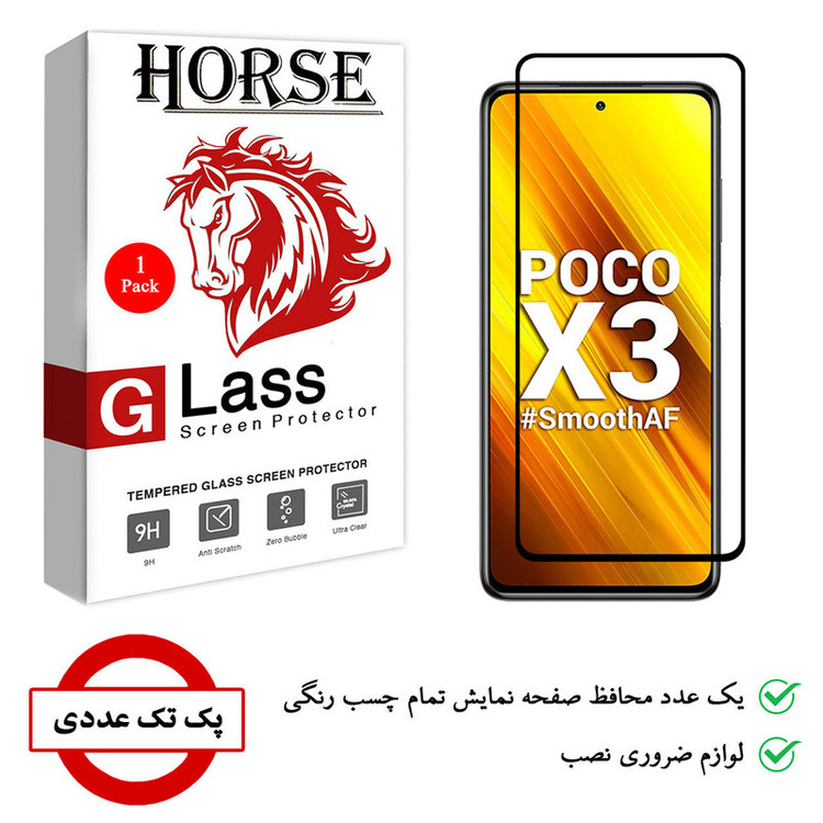 محافظ صفحه نمایش 5D هورس مدل FAG مناسب برای گوشی موبایل شیائومی Poco X3