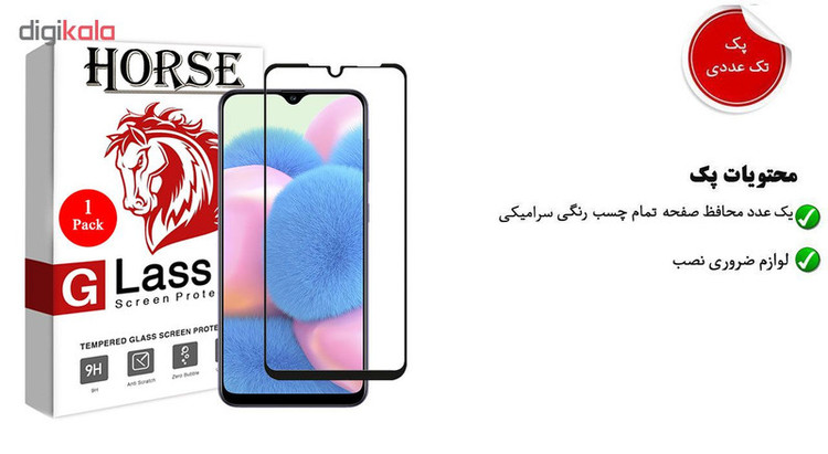 محافظ صفحه نمایش سرامیکی هورس مدل CRM مناسب برای گوشی موبایل سامسونگ Galaxy A30s