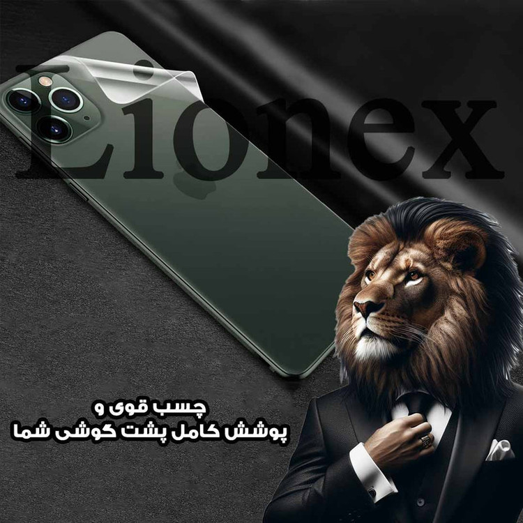 محافظ پشت گوشی لایونکس مدل LNAMB20 مناسب برای گوشی موبایل شیائومی 15
