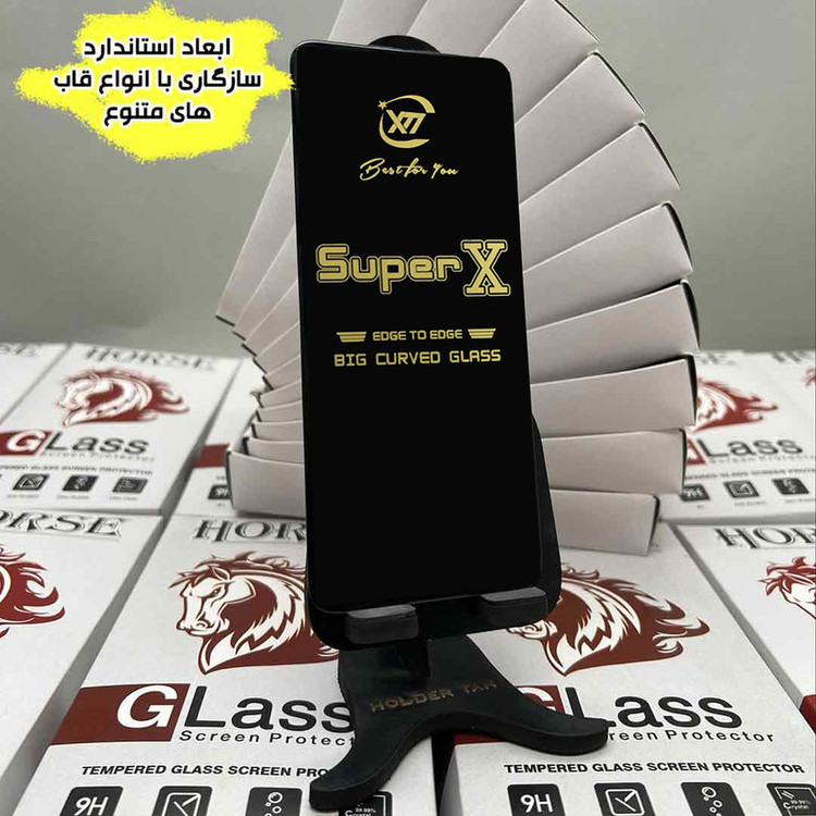 محافظ صفحه نمایش هورس مدل SUPH20 مناسب برای گوشی موبایل اپل iPhone 16 Pro