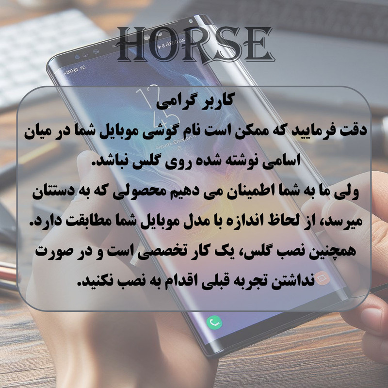 محافظ صفحه نمایش هورس مدل SUPH20 مناسب برای گوشی موبایل سامسونگ Galaxy A22 5G / A14 4G / A14 5G / دوجی Doogee S100 4G
