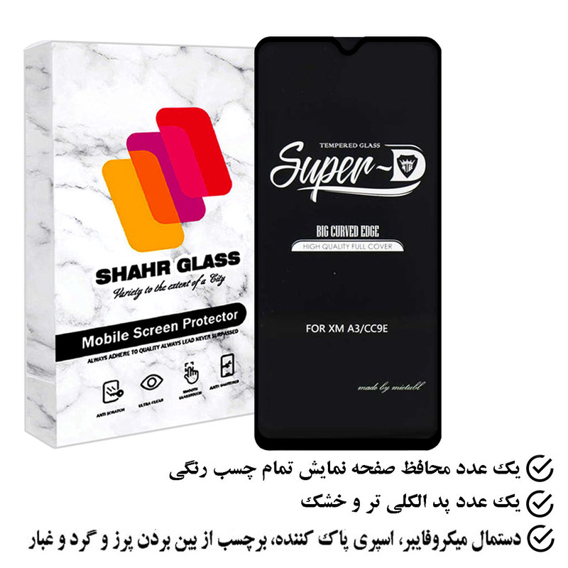 محافظ صفحه نمایش شهر گلس مدل SUPERPLUSH مناسب برای گوشی موبایل سامسونگ Galaxy M13 5G