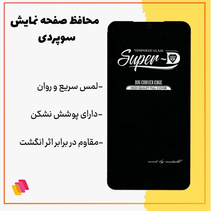 محافظ صفحه نمایش شهر گلس مدل SUPERPLUSH مناسب برای گوشی موبایل سامسونگ Galaxy M13 5G