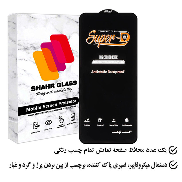 محافظ صفحه نمایش آنتی استاتیک شهر گلس مدل SHINGENS مناسب برای گوشی موبایل سامسونگ Galaxy M62 / Galaxy F62 / Galaxy M51