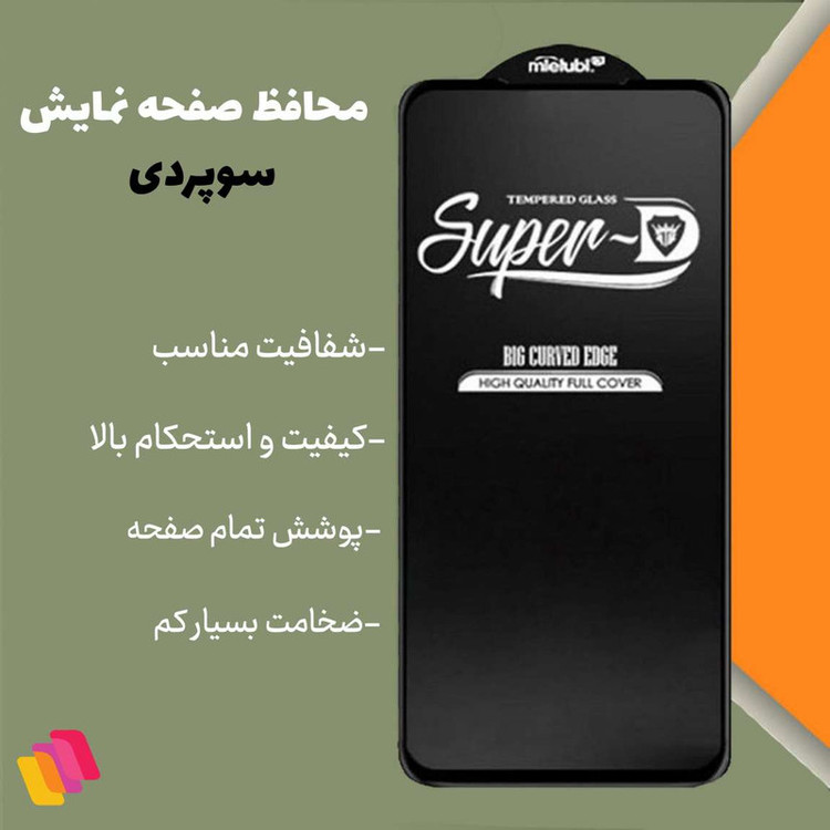 محافظ صفحه نمایش شهر گلس مدل SUPERPLUSH مناسب برای گوشی موبایل شیائومی Mi 10T Lite 5G