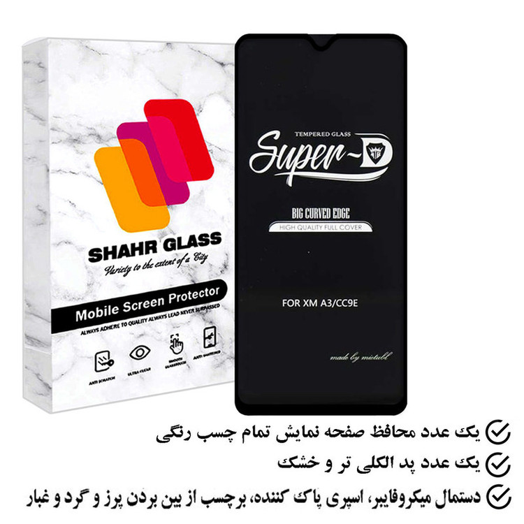 محافظ صفحه نمایش شهر گلس مدل SUPERPLUSH مناسب برای گوشی موبایل شیائومی Mi 10T Lite 5G