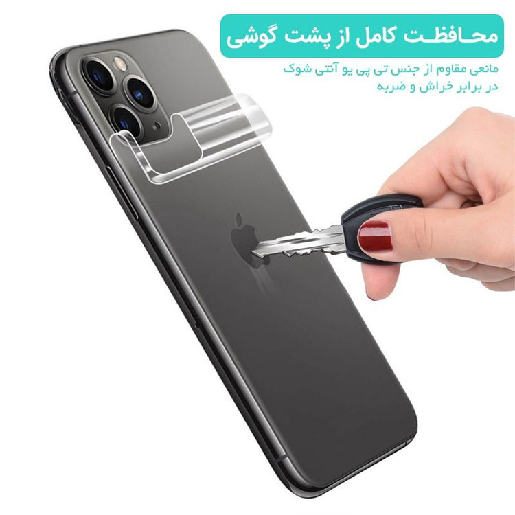 محافظ پشت گوشی شهر گلس مدل MTBBACK مناسب برای گوشی موبایل نوکیا G20