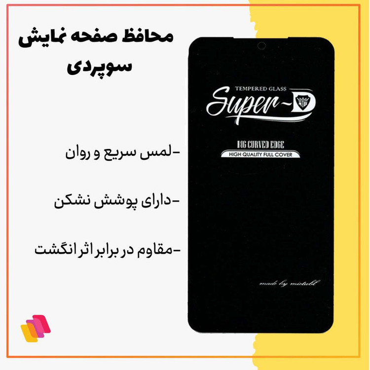محافظ صفحه نمایش شهر گلس مدل SUPERPLUSH مناسب برای گوشی موبایل اپل iPhone 7 Plus / iPhone 8 Plus