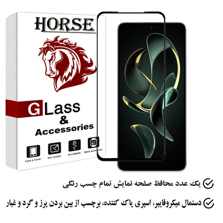 محافظ صفحه نمایش هورس مدل FULGPLUS مناسب برای گوشی موبایل شیائومی Redmi K60 Ultra