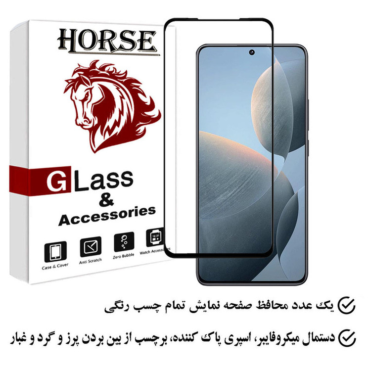 محافظ صفحه نمایش هورس مدل FULGPLUS مناسب برای گوشی موبایل شیائومی Redmi K70E