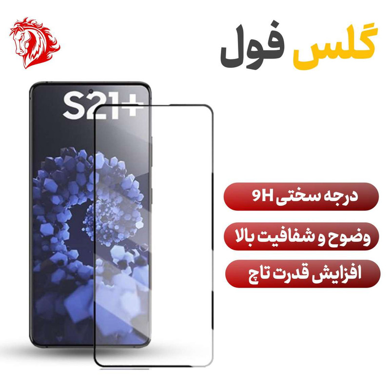 محافظ صفحه نمایش هورس مدل FULGPLUS مناسب برای گوشی موبایل شیائومی Redmi K70 Pro