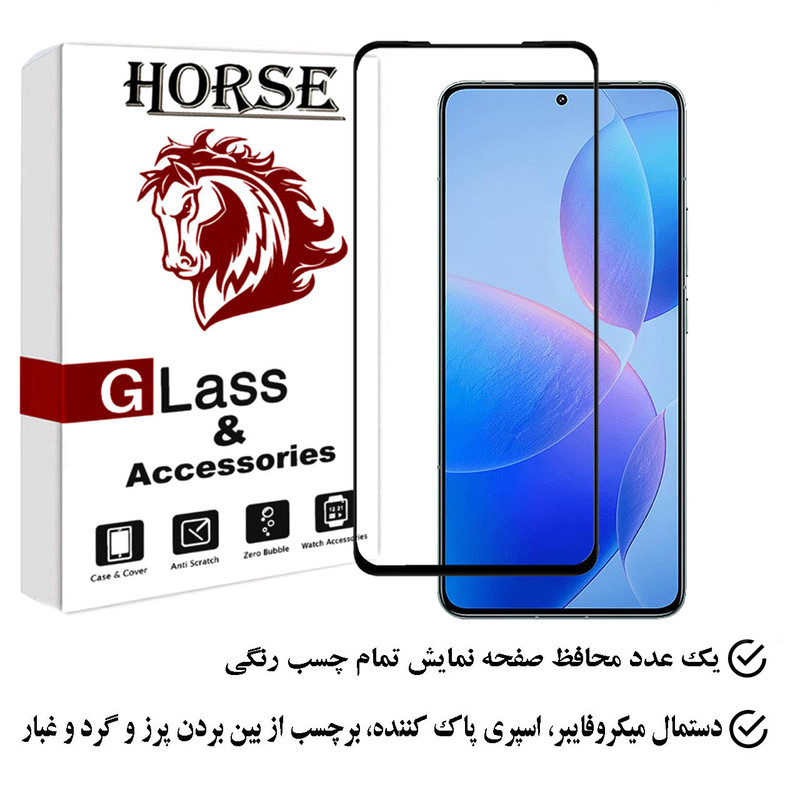 محافظ صفحه نمایش هورس مدل FULGPLUS مناسب برای گوشی موبایل شیائومی Redmi K70 Pro
