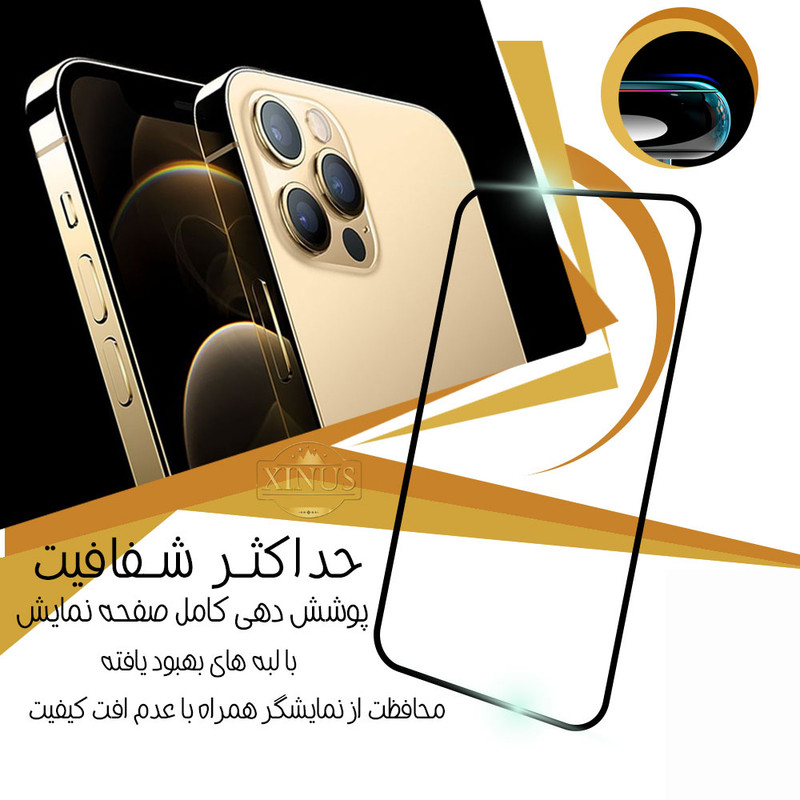 محافظ صفحه نمایش ژینوس مدل FULPLUSX مناسب برای گوشی موبایل سامسونگ Galaxy A13 4G