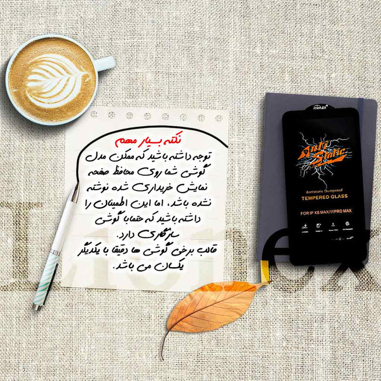 محافظ صفحه نمایش آنتی استاتیک لایونکس مدل ANTIDUSTLNW مناسب برای گوشی موبایل شیائومی Redmi 8/8A
