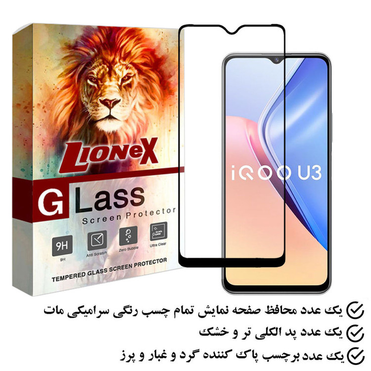 محافظ صفحه نمایش سرامیکی مات لایونکس مدل MCERAMLION مناسب برای گوشی موبایل ویوو iQOO U3
