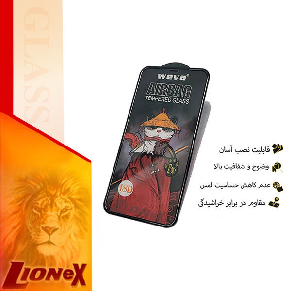 محافظ صفحه نمایش لایونکس مدل SIFULIONEX مناسب برای گوشی موبایل شیائومی 11 Lite 5G NE