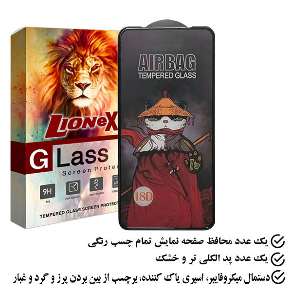 محافظ صفحه نمایش لایونکس مدل SIFULIONEX مناسب برای گوشی موبایل شیائومی 11 Lite 5G NE