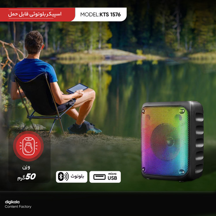 اسپیکر بلوتوثی قابل حمل مدل KTS 1576 شرکتی اورجینال