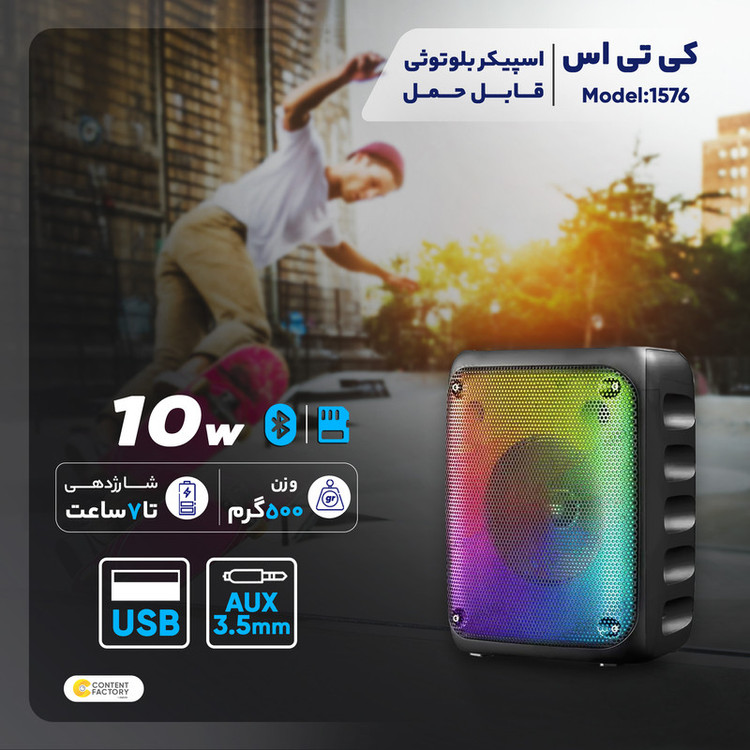 اسپیکر بلوتوثی قابل حمل مدل KTS 1576 شرکتی اورجینال