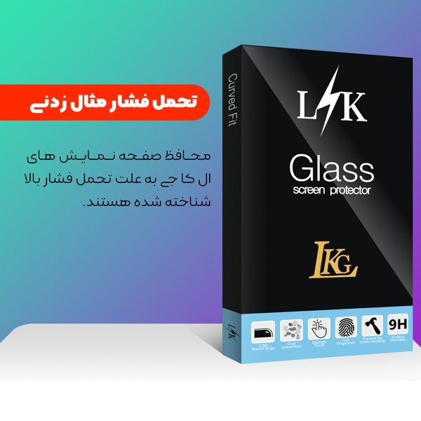 محافظ صفحه نمایش ال کا جی مدل LKK UV مناسب برای گوشی موبایل شیائومی Redmi note 13 Pro Plus 5G
