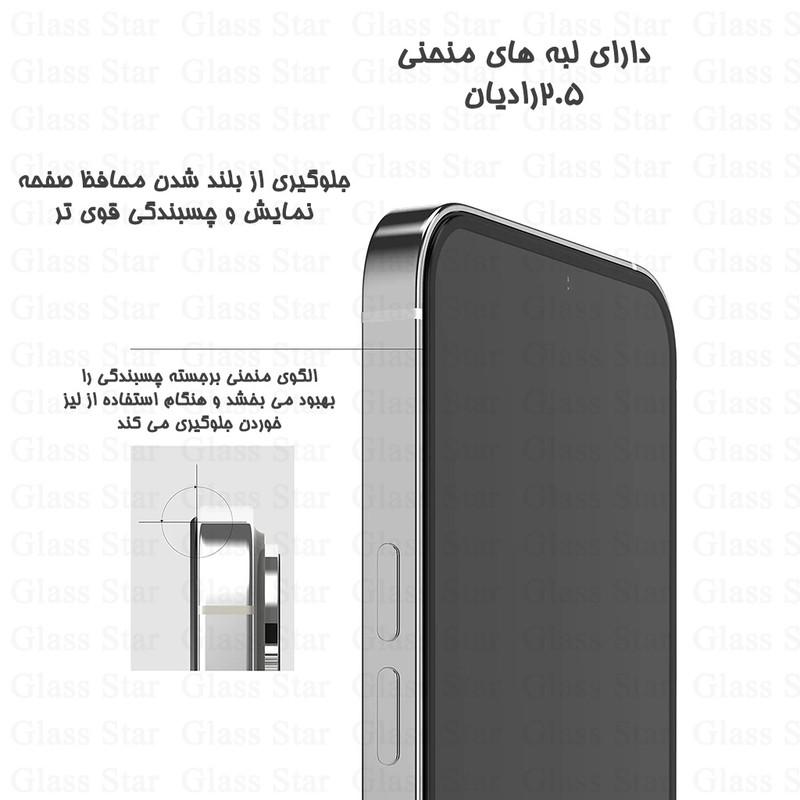 محافظ صفحه نمایش گلس استار مدل SUPXG20 مناسب برای گوشی موبایل شیائومی Redmi Note 13 Pro 5G