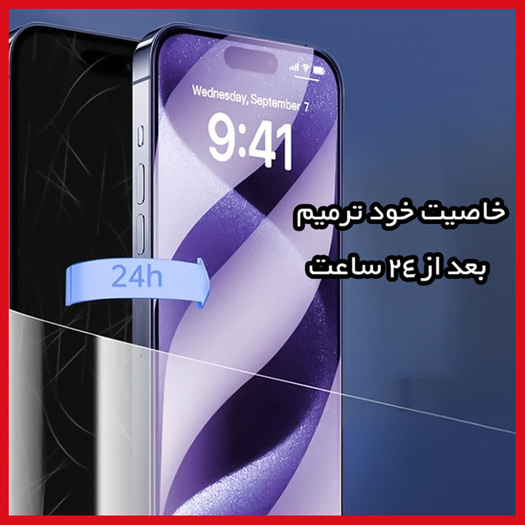 محافظ صفحه نمایش آنتی پرپل ریمکس مدل HyPRL مناسب برای گوشی موبایل شیائومی Redmi Note 13 Pro Plus