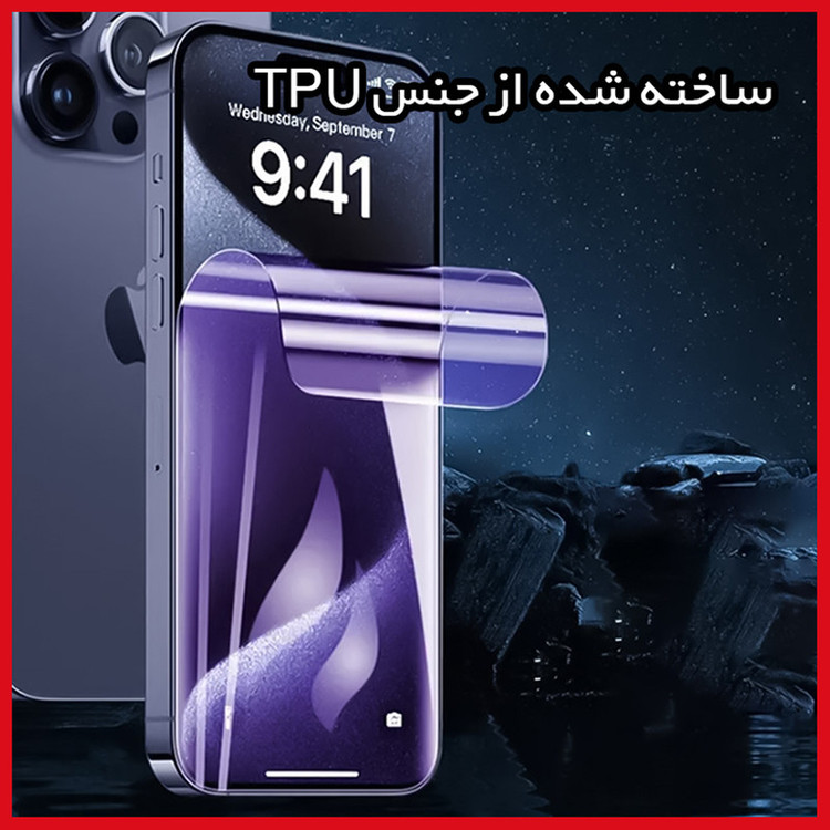 محافظ صفحه نمایش آنتی پرپل ریمکس مدل HyPRL مناسب برای گوشی موبایل شیائومی Redmi Note 13 Pro Plus