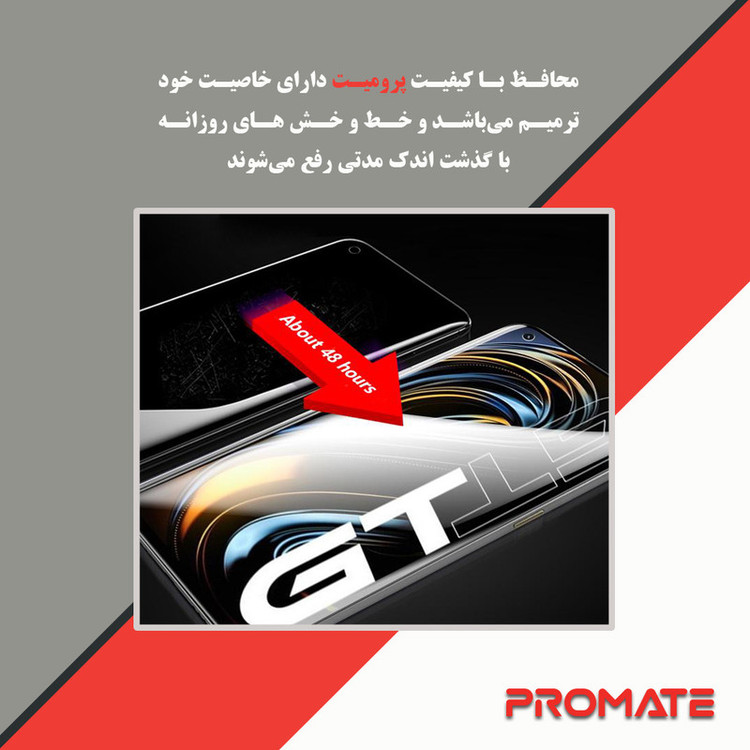 محافظ صفحه نمایش آنتی پرپل پرومیت مدل Resistant مناسب برای گوشی موبایل شیائومی Redmi Note 13 Pro Plus